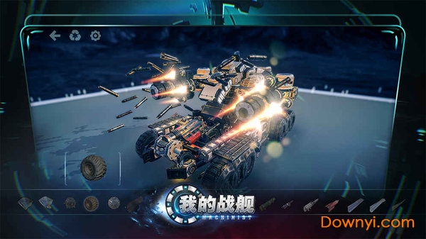 我的战舰机械世纪无限钻石版 游戏截图